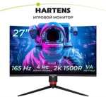 Монитор Hartens НТМ27Q165 (27", VA, 165Hz, 2560x1440) с картой Ozon