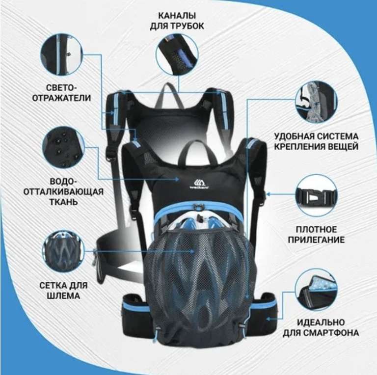 Рюкзак спортивный WEIKANI для бега, велосипеда (по Ozon карте)