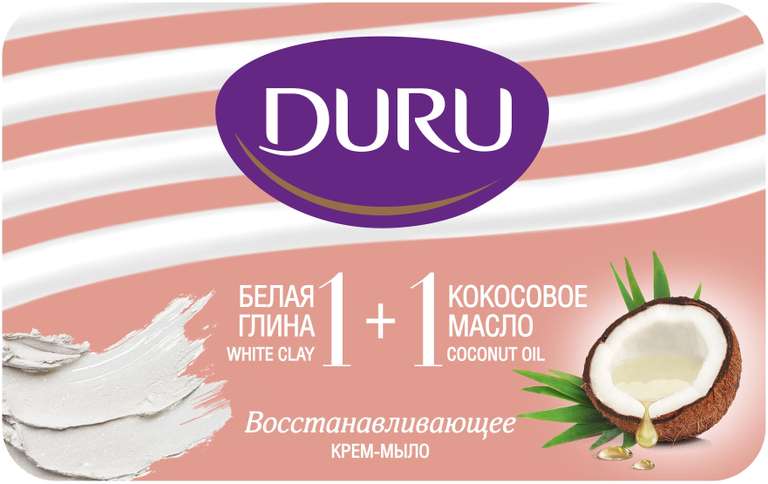 DURU Крем-мыло кусковое 1+1 Белая глина и Кокосовое масло, 80 г