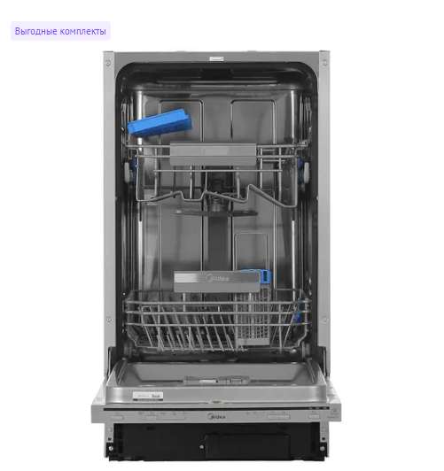 Встраиваемая посудомоечная машина Midea MID45S120i, 45см (по акции выгодный комплект)