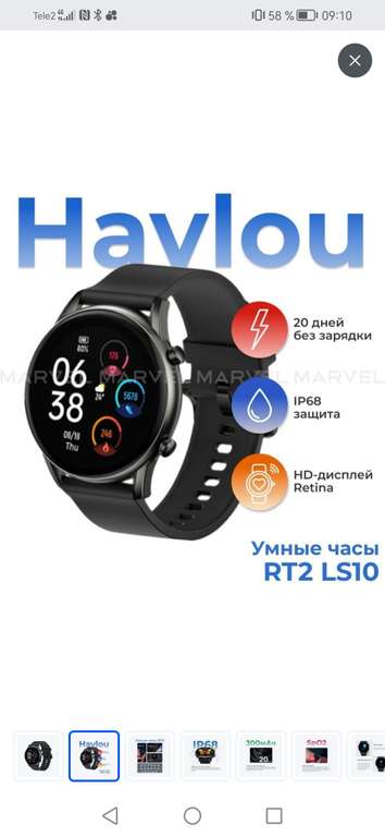 Смарт-часы Haylou RT2 (LS10) черные