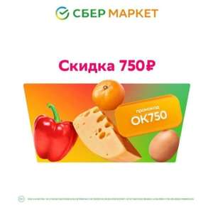 Купер (бывший СБЕРМАРКЕТ) Coupons