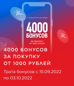 Спортмастер Coupons