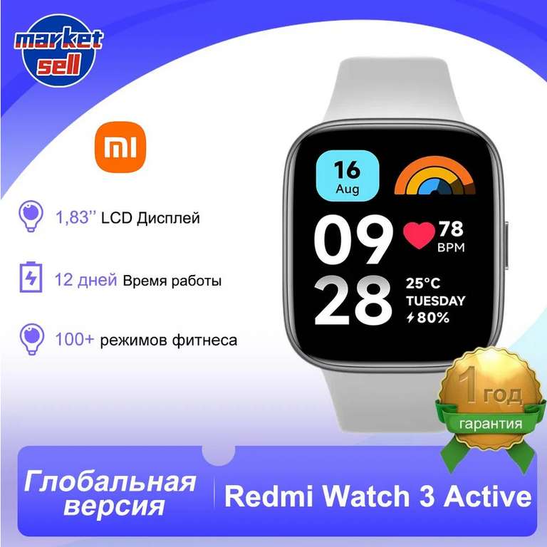 Умные часы Xiaomi Redmi Watch 3 Active (из-за рубежа, с картой OZON)
