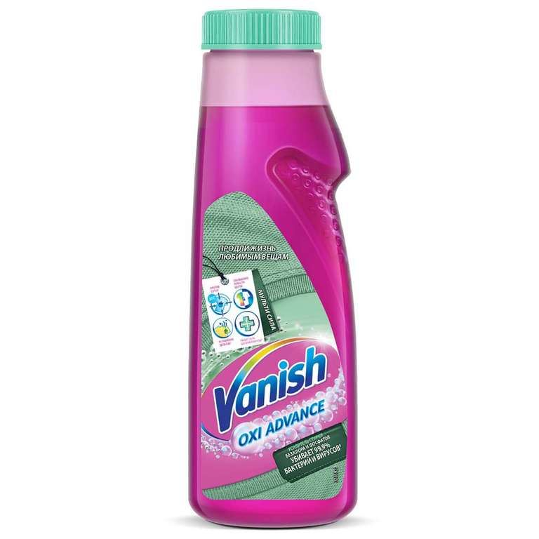 Пятновыводитель для одежды Vanish Oxi Advance Hygiene Гель 400 мл