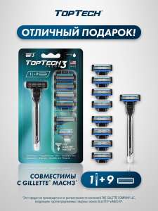 Подарочный набор Razor 3 (мужская бритва + 9 сменных кассет)