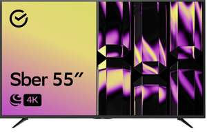 Телевизор SBER SDX-55U4127, 55" (139см), UHD 4K, Smart TV + 9933 бонусов сберспасибо