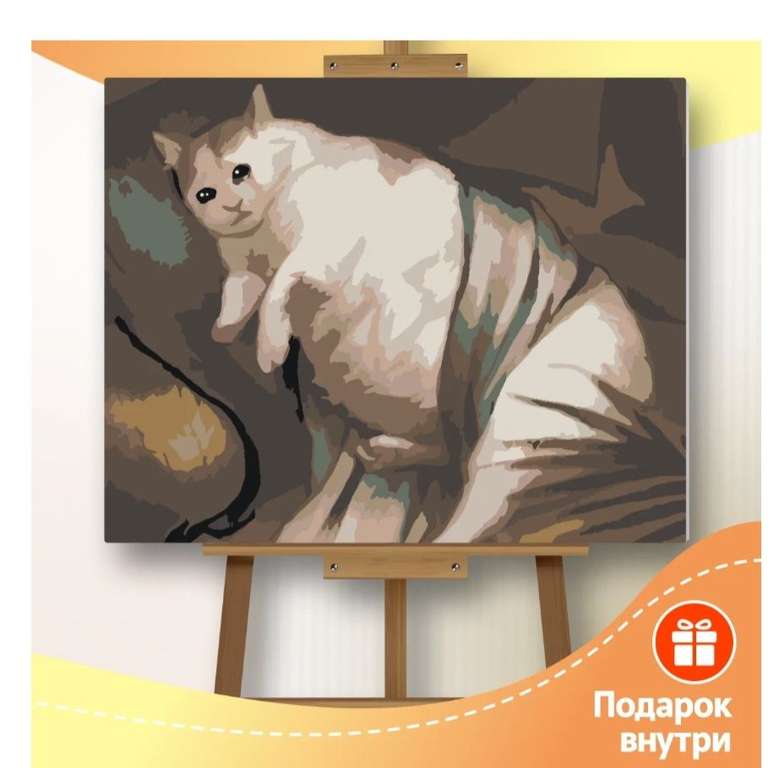Картина по номерам на холсте мем Толстый котик, 50x40, на подрамнике, упитанный котик