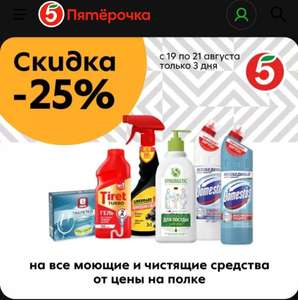 Пятерочка Coupons