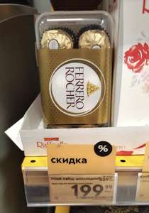 [СПб, возм.др] Конфеты Rocher (Роше)