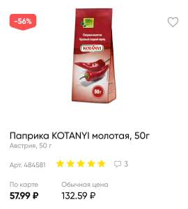 Лента Coupons