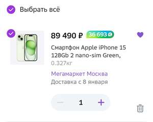 Мегамаркет Coupons