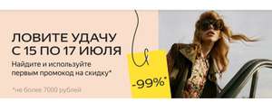 Яндекс Маркет Coupons