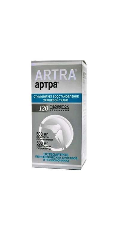 Таблетки Artra 500мг+500мг №120 (цена с применением промо-кода 1690₽)