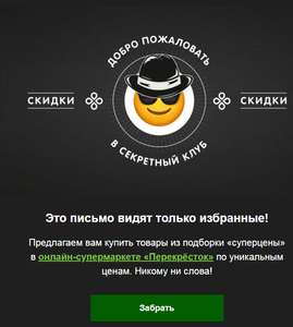 Перекрёсток Coupons