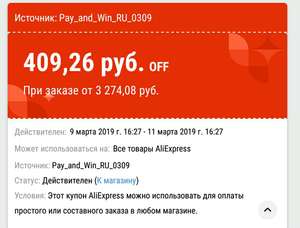 AliExpress Coupons