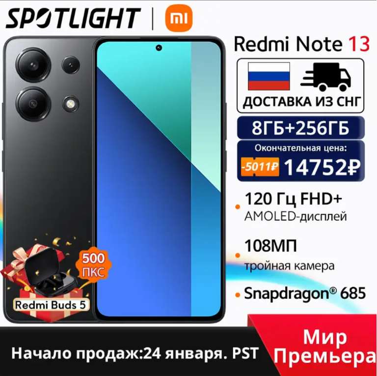 Смартфон Xiaomi Redmi Note 13 6+128gb, Global