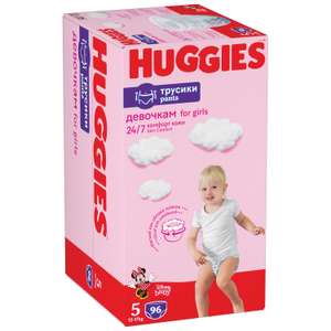 Подгузники-трусики для девочек 5 размер huggies 96 штук