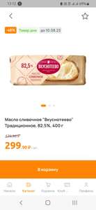 Дикси Coupons