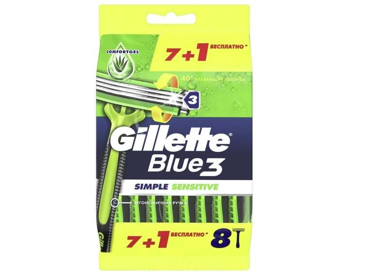 Gillette Одноразовые Мужские Бритвы Blue3 Simple Sensitive, 8 шт плавающая головка