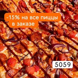 Додо Пицца Coupons