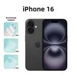 Смартфон Apple iPhone 16 A3288 8/128, из-за рубежа, по карте ОЗОН и подарок (зарядка+стекло+чехол)