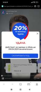 Спортмастер Coupons