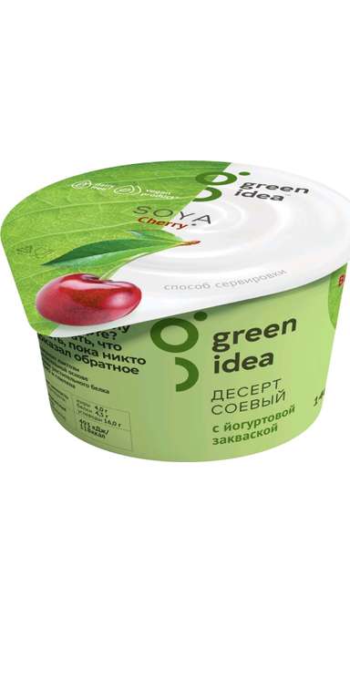 Десерт соевый с йогуртовой закваской и соком вишни Green Idea, 140 г х 3 шт (по Ozon карте)