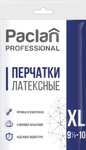 Перчатки хозяйственные Paclan, размер XL, 1 пара (по Ozon карте)