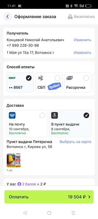 Смартфон Samsung Galaxy S24+ 12/256