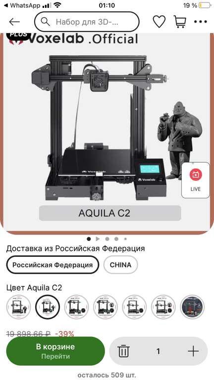 Набор для 3D-принтера Voxelab Aquila