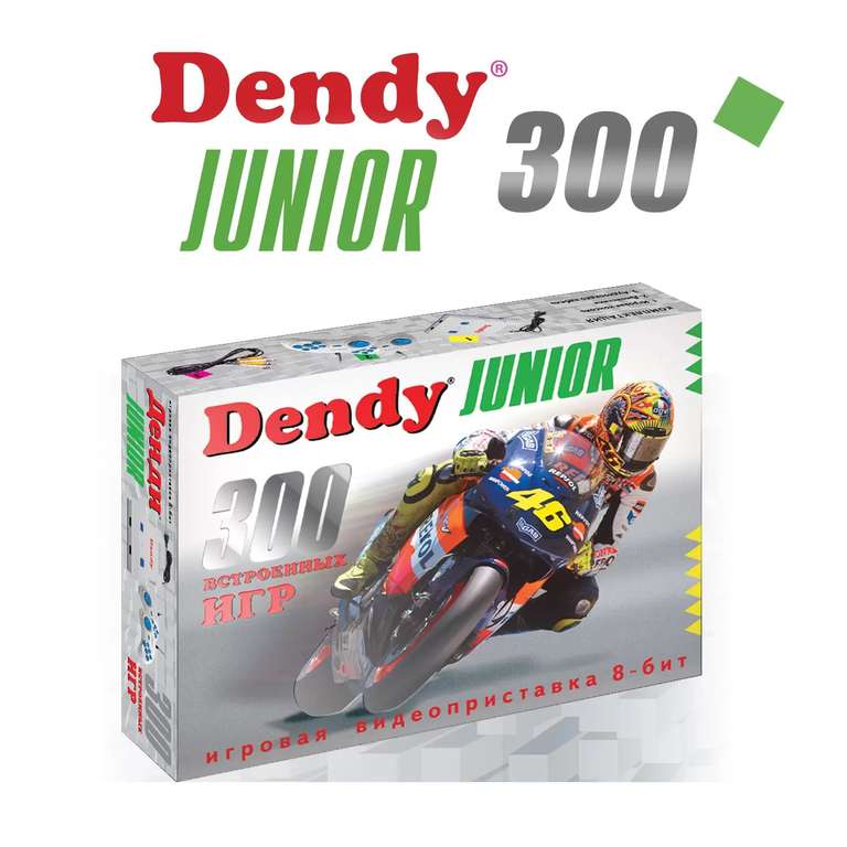 Игровая приставка Dendy Junior 300 + 802 бонуса