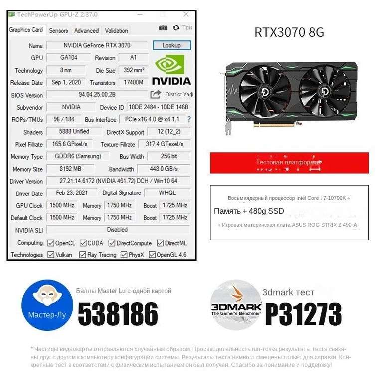 Видеокарта PELADN GeForce RTX 3070 8 ГБ (PELADN RTX3070 8G OEM), LHR (из-за рубежа)