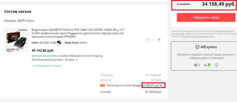Видеокарта GIGABYTE RTX 2060 12 GB (новая)