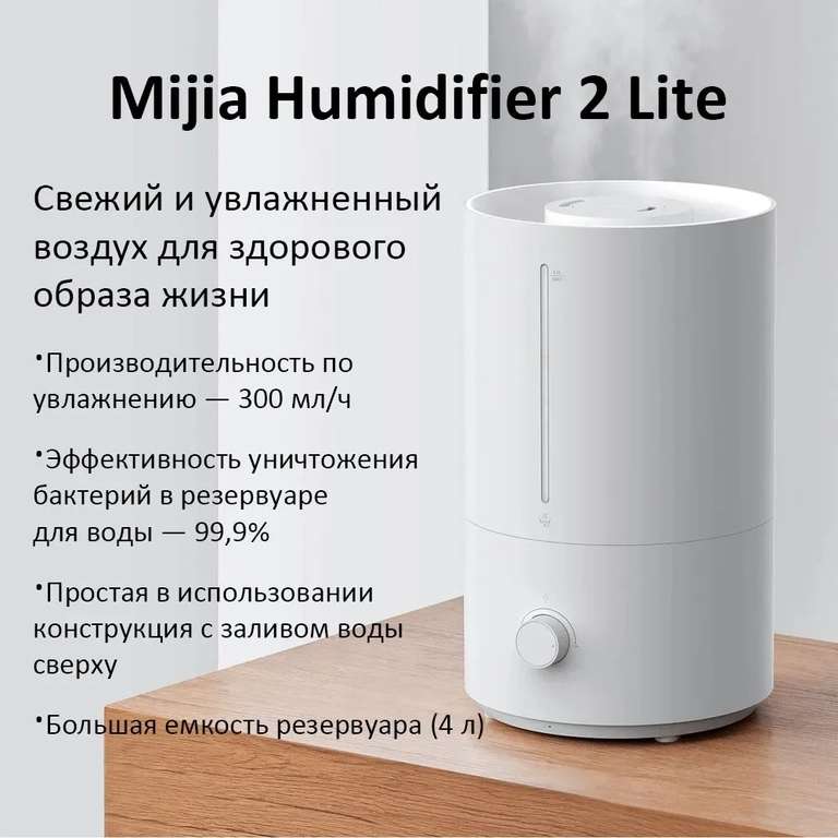 Увлажнитель воздуха Xiaomi Humidifier 2(MJJSQ06DY) Версия Китай, нужен переходник на вилку.