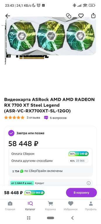 Видеокарта AMD RADEON RX 7700 XT Steel Legend (+32 100 спасибо)