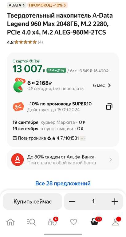 Твердотельный накопитель A-Data Legend 960 Max 2048ГБ