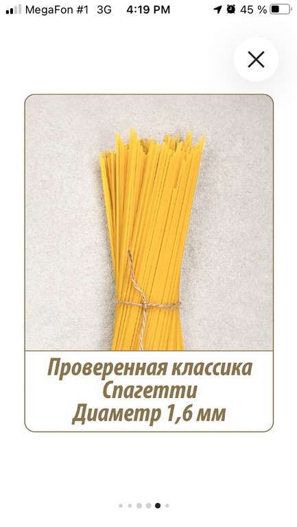 Макфа макароны, спагетти, 450 г