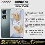 Смартфон Honor 90 12/256 ГБ, оливковый (28170₽ по озон карте, и-за рубежа)