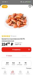 Пятерочка Coupons