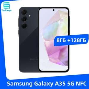 Смартфон Samsung Galaxy A35 8/128ГБ (картой Озон, из-за рубежа)