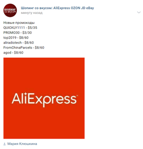 AliExpress Coupons