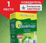 Таблетки для посудомоечной машины Clean & Fresh (150шт.) - 864₽ с OZON картой