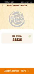 BURGER KING Coupons