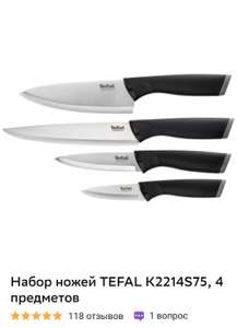 Набор ножей Tefal 4 предмета (41% возврат бонусов)