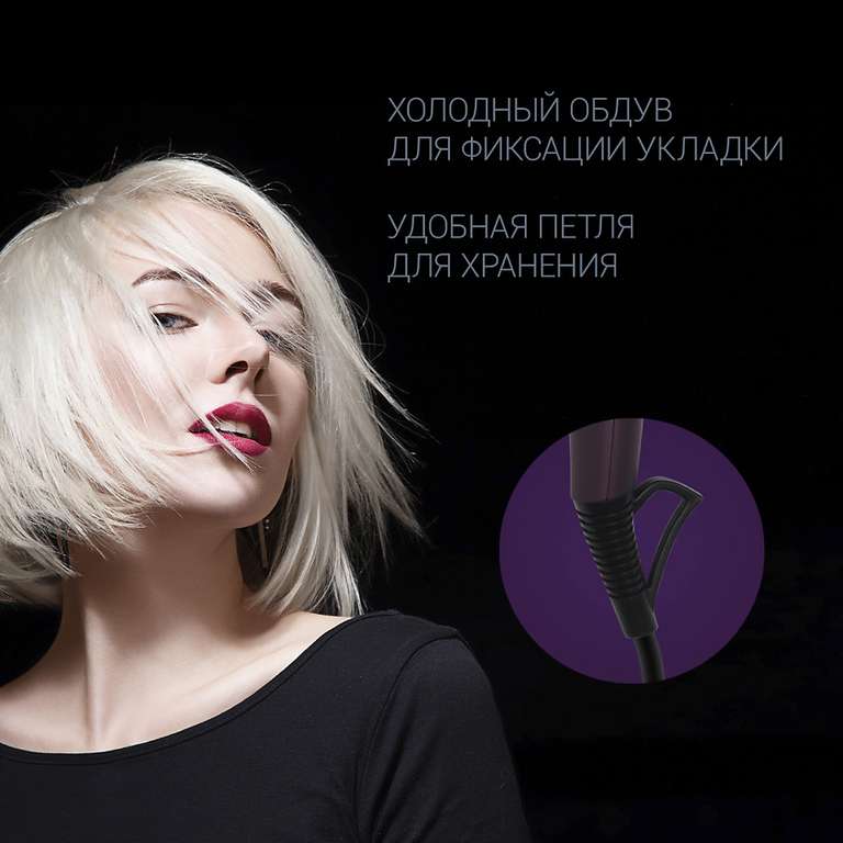 Фен Polaris PHD 2010Ti Megapolis Collection, 2100 Вт