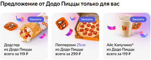 Яндекс Плюс Coupons