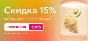 Купер (бывший СБЕРМАРКЕТ) Coupons