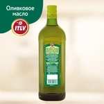 Оливковое масло Extra VirgenExtra Virgen ITLV 1000 ml (при оплате картой OZON)