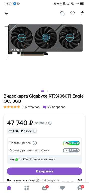 Видеокарта Gigabyte RTX4060Ti Eagle OC, 8GB
